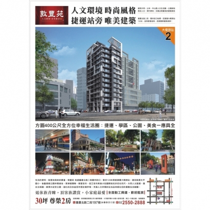 敦豐苑3.jpg 敦豐苑3.jpg